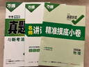 2026萬(wàn)唯中考物理真題分類(lèi)卷初中歷年真題試卷匯編試題精選九年級專(zhuān)題訓練初三總復習資料書(shū)模擬卷 曬單實(shí)拍圖