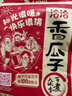 洽洽香瓜子160g經(jīng)典紅袋包裝五香味葵花籽堅果炒貨周末休閑零食小吃 曬單實(shí)拍圖