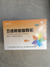 【5盒裝】維樂(lè )多 五維賴(lài)氨酸顆粒5g*12袋/盒促進(jìn)兒童生長(cháng)發(fā)育長(cháng)高復合維生素b族賴(lài)氨酸增強免疫改善挑食厭食京東自營(yíng) 曬單實(shí)拍圖