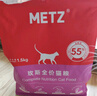 玫斯（metz）全價(jià)無(wú)谷物生鮮貓糧1.5kg成貓幼貓通用貓咪主糧英短增肥 曬單實(shí)拍圖