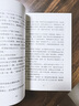 【京東自營(yíng)包郵】桃花源沒(méi)事兒 馬伯庸新書(shū) “見(jiàn)微”歷史短小說(shuō)系列2025年新作 一個(gè)窮酸小道士，一處祥和桃花源 不沾大因果，攢點(diǎn)小功德  中南傳媒 發(fā)書(shū)評(píng)贏免單 曬單實(shí)拍圖