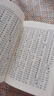 新華字典第12版雙色本贈新華詞典數字版1年使用權 商務(wù)印書(shū)館2025年新版中小學(xué)生語(yǔ)文常備工具書(shū) 可搭購教材教輔現代漢語(yǔ)詞典古漢語(yǔ)常用字字典牛津高階英語(yǔ)詞典作文書(shū)成語(yǔ)古代漢語(yǔ)詞典 曬單實(shí)拍圖