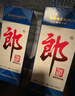 郎酒郎牌郎酒2018年2024年改革盛世難忘特別版紀念酒53度醬香型白酒500ml 2020年 500mL 2瓶 2020年紀念難忘郎 曬單實(shí)拍圖