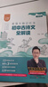 2025新版初中古詩文全解讀李威大腦記憶法789年級贈李威視頻課初中文言文完全解讀文學(xué)常識古詩詞文言文閱讀拓展訓(xùn)練全解析批注書 【25新版】初中古詩文全解讀 曬單實拍圖