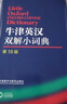 牛津英漢雙解小詞典（第10版） 曬單實拍圖