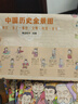 全套8冊 漫畫(huà)中國史這才是孩子愛(ài)看的半小時(shí)漫畫(huà)中國史6-12歲兒童近代歷史類(lèi)書(shū)籍中小學(xué)生課外閱讀書(shū)目 曬單實(shí)拍圖