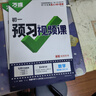 官方正品】2025萬唯新初一預習視頻課小升初銜接萬唯中考暑假預復習教輔必刷題七八九年級上冊英語數學物理課本全套預備新初一萬維教育官方旗艦店 7年級上冊 套裝推薦【語文+數學通用+英語】3本 曬單實拍圖