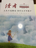 讀者文摘 升級版勵志蝶變篇 高票經(jīng)典美文4冊 每個(gè)人的傍晚 人生只是路過(guò) 學(xué)習很苦 告別拖拉 曬單實(shí)拍圖