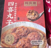 同慶樓紅燒迷你獅子頭1斤 中華老字號(hào) 預(yù)制菜半成品 夜宵肉丸子加熱即食 曬單實(shí)拍圖