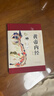 黃帝內經(jīng)全集原著(zhù)正版原文白話(huà)文版 精裝全彩圖解本草綱目皇帝內經(jīng)四季養生法原版全注全譯彩圖中醫基礎理論十二經(jīng)脈揭秘與應用養生書(shū)籍 初高中學(xué)生課外閱讀書(shū)籍 曬單實(shí)拍圖