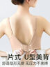 FitonTon內(nèi)衣女聚攏隱形無痕內(nèi)衣收副乳防下垂薄款胸罩美背內(nèi)衣粉底液內(nèi)衣 曬單實拍圖