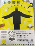 上帝擲骰子嗎？量子物理史話(huà) 升級版 曬單實(shí)拍圖