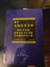 舵手證券圖書(shū) 期貨市場(chǎng)技術(shù)分析約翰墨菲 丁圣元 期貨交易技術(shù)分析 股指期貨交易策略投資分析 金融投資理財股票書(shū)籍 曬單實(shí)拍圖