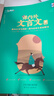 【京東物流配送】2026版一飛沖天課內外文言文閱讀七年級 課內古詩(shī)文賞析+默寫(xiě)課外文言文閱讀 一飛沖天文言文七年級 曬單實(shí)拍圖