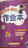 【廣州發(fā)貨】廣東專版2025秋黃岡小狀元作業(yè)本一二三四五六年級上冊語文數(shù)學英語人教版北師大版小學教材同步天天練黃崗達標卷單元訓(xùn)練測試卷 三年級上冊 作業(yè)本:數(shù)學[人教版]廣東專版（附帶夾冊） 曬單實拍圖
