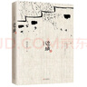 邊城 沈從文誕辰120周年紀念典藏版 精選沈從文代表性的小說(shuō)25篇 中小學(xué)推薦閱讀 曬單實(shí)拍圖