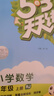 53天天練小學(xué)三年級上冊套裝共4冊語(yǔ)文+數學(xué)人教版2025秋五三天天練套裝贈2個(gè)演算本5 3天天練套裝 曬單實(shí)拍圖