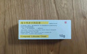 [同方] 復(fù)方利多卡因乳膏25mg:25mg*10g/盒 曬單實(shí)拍圖