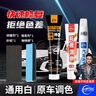 仆旅補(bǔ)漆筆汽車專用黑白色珍珠白車漆面刮痕修補(bǔ)去劃痕修復(fù)神器點(diǎn)漆筆 曬單實(shí)拍圖