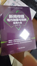 2冊通訊員新聞傳媒寫(xiě)作新聞報道與寫(xiě)作新聞寫(xiě)作教程新聞采訪(fǎng)與寫(xiě)作新聞稿寫(xiě)作書(shū)籍新聞評論教程新聞寫(xiě)作 曬單實(shí)拍圖
