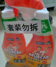 威猛先生（Mr Muscle） 油污清潔劑 455g+455g*3瓶補充裝 柑橘香 廚房重油污凈 曬單實(shí)拍圖