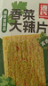 源氏 香菜大辣片16g*20 辦公室?jiàn)蕵?lè )休閑零食小吃?xún)簳r(shí)懷舊辣條 曬單實(shí)拍圖