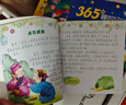 365夜睡前好故事注音版全套4冊京東正版圖書(shū) 拼音讀物365夜童話(huà)故事知識童話(huà) 1-2-3歲寶寶睡前故事書(shū)兒童睡前讀物 嬰幼兒園老師推薦兒童書(shū)故事 省錢(qián)卡黑色星期五 曬單實(shí)拍圖