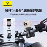 倍思（Baseus）電動車手機支架自行車騎行支架摩托車戶外騎行導(dǎo)航固定器外賣騎手快遞架子減震防滑騎行裝備通用 曬單實拍圖