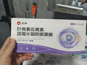 仁和葉黃素決明子凝膠眼罩貼冰敷遮光睡覺(jué)眼干澀疲勞近視力兒童青少年 3盒草本冷敷睡眠護(hù)眼貼專(zhuān)用 曬單實(shí)拍圖