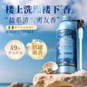 東方寶石海洋香氛沐浴露500ml意大利進(jìn)口海鹽清爽持久留香男女沐浴乳液 曬單實(shí)拍圖
