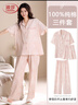 浪莎100%純棉睡衣女款夏2025新款短袖寬松簡(jiǎn)約家居服三件套可外穿 77728櫻花粉【100%純棉三件套】 XL 建議120-140斤 曬單實(shí)拍圖