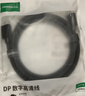 綠聯(lián)HDMI線(xiàn)2.1版8K60Hz 4K240Hz高清視頻連接線(xiàn)兼容HDMI2.0筆記本電腦接電視顯示器投影儀1.5米45431 曬單實(shí)拍圖