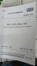 中華人民共和國國家標準（GB 50738-2011）：通風(fēng)與空調工程施工規范 曬單實(shí)拍圖