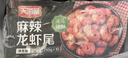 天海藏麻辣小龍蝦尾10盒共5斤蝦球250g/盒蝦類(lèi)火鍋燒烤夜宵凈蝦重2.1斤 曬單實(shí)拍圖
