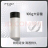 柏瑞美（PRAMY）絲柔蜜粉黑胡椒散粉定妝粉長(cháng)時(shí)清透持妝自然100g大容量01#透明款 曬單實(shí)拍圖