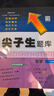 2025秋尖子生題庫(kù)三年級(jí)上冊(cè)下冊(cè)數(shù)學(xué)語(yǔ)文英語(yǔ)人教版北師版小學(xué)學(xué)霸提分練習(xí)冊(cè)一課一練課堂同步練習(xí)題課時(shí)作業(yè)本思維訓(xùn)練天天練習(xí)冊(cè) 【25秋】三年級(jí)上冊(cè) 數(shù)學(xué)北師版 曬單實(shí)拍圖