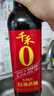 千禾 東坡紅 特級老抽 500mL【0添加 特級老抽】釀造上色家用調味品 曬單實(shí)拍圖