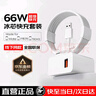 天語(yǔ)（K-Touch）適配華為充電器KY66W100W120w超級快充套裝Mate70榮耀充電線(xiàn)原裝氮化鎵usb轉type-c閃充數據線(xiàn)插頭 【正品原充】適配66W機型充電頭+快充線(xiàn)1.5米 曬單實(shí)拍圖