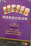黑貓英語(yǔ)分級閱讀 小學(xué)A級（盒裝本） 曬單實(shí)拍圖