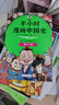 【當當正版包郵】半小時(shí)漫畫(huà)中國史 世界史 全5冊 全7冊  半小時(shí)漫畫(huà) 單本自選 陳磊二混子哥中小學(xué)生課外閱讀書(shū) 寫(xiě)給的中國歷史科普書(shū)大陸動(dòng)漫 單本套裝自選 半小時(shí)漫畫(huà)中國史 全5冊 新版 曬單實(shí)拍圖