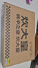 炊大皇 炒鍋 麥飯石色不粘鍋多功能少油煙炒菜鍋平底28cm 電磁爐通用 曬單實(shí)拍圖