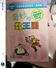 奇妙的數王國·李毓佩數學(xué)童話(huà)故事典藏版 中國科普名家名作 寫(xiě)給小學(xué)生的不一樣的數學(xué)思維訓練書(shū)暑假作業(yè) 一升二暑假銜接 小升初暑假銜接 曬單實(shí)拍圖