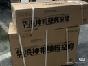 華凌空調(diào) 2匹超省電新一級能效 巨省電大風(fēng)量臥室客廳空調(diào)掛機(jī) 以舊換新KFR-50GW/N8HL1 家電國家補(bǔ)貼 曬單實(shí)拍圖