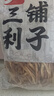 弘三利鋪子山西大同精品黃花菜500g金針菜干南北干貨煲湯燒肉配菜 曬單實(shí)拍圖
