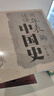 少年中國(guó)史+用年表讀懂中國(guó)史（禮盒裝全15冊(cè))2025新版印刷貼合初中高中歷史教材 掃碼聽書隨書附送中外大事年表對(duì)照+中考?xì)v史知識(shí)點(diǎn)匹配表 中國(guó)通史全套中華上下五千年全套原著正版兒童文學(xué)課外閱讀書籍 曬單實(shí)拍圖