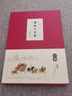 盧中南小楷 唐詩(shī)三百首(全集) 盧中南楷書(shū)字帖硬筆毛筆書(shū)法練字帖 古詩(shī)詞入門(mén)臨摹附簡(jiǎn)體旁注 華夏萬(wàn)卷 曬單實(shí)拍圖