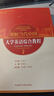 理解當代中國 大學(xué)英語(yǔ)綜合教程 1 2冊 含驗證碼理解當代中國 大學(xué)英語(yǔ)綜合教程拓展版 理解當代中國 核心術(shù)語(yǔ)學(xué)習手冊 孫有中外研社  版本自選 大學(xué)英語(yǔ)綜合教程2含碼9787521361872 曬單實(shí)拍圖