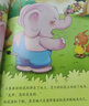 【當當正版】愛(ài)上表達系列繪本6冊 兒童情緒管理早教益智啟蒙培養故事書(shū)01-2-3-6歲幼兒園4歲5歲寶寶小班中大班不要哭說(shuō)清楚不急躁想一想再說(shuō)早教書(shū)籍 曬單實(shí)拍圖