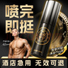 隨機君延時(shí)噴霧劑達克羅寧男用乳軟膏持久不射士遲濕巾時(shí)間神油印度可口 曬單實(shí)拍圖