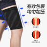 耐力克斯護(hù)腿套男女運(yùn)動(dòng)護(hù)膝大腿襪跑步籃球足球護(hù)具肌肉拉傷防護(hù)綁腿固定 曬單實(shí)拍圖